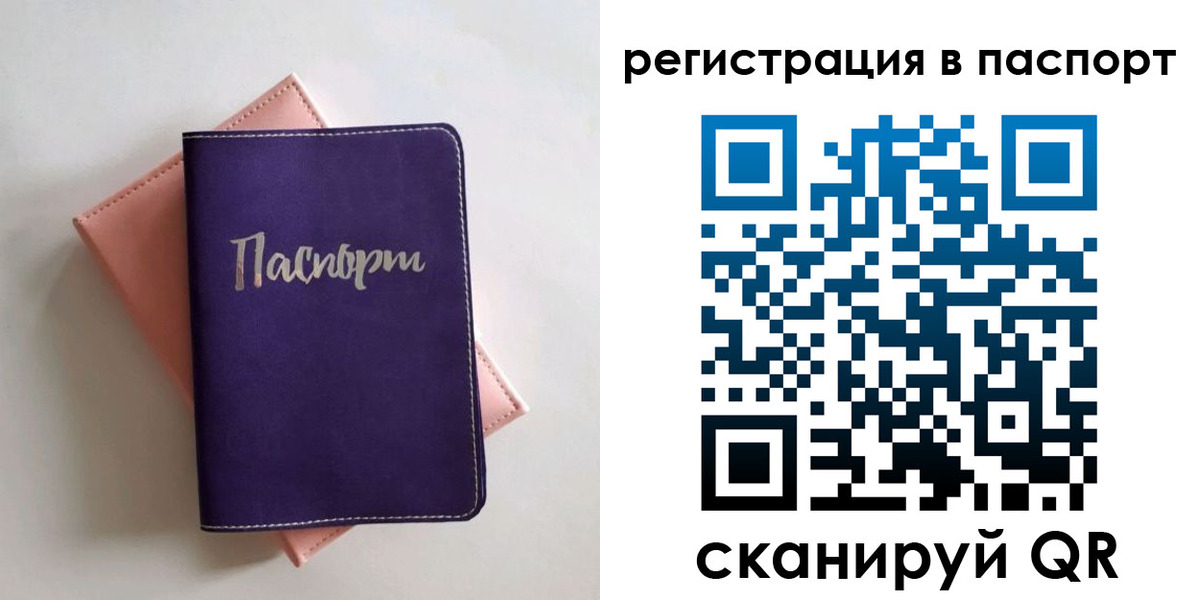 прописка для военкомата в Константиновске