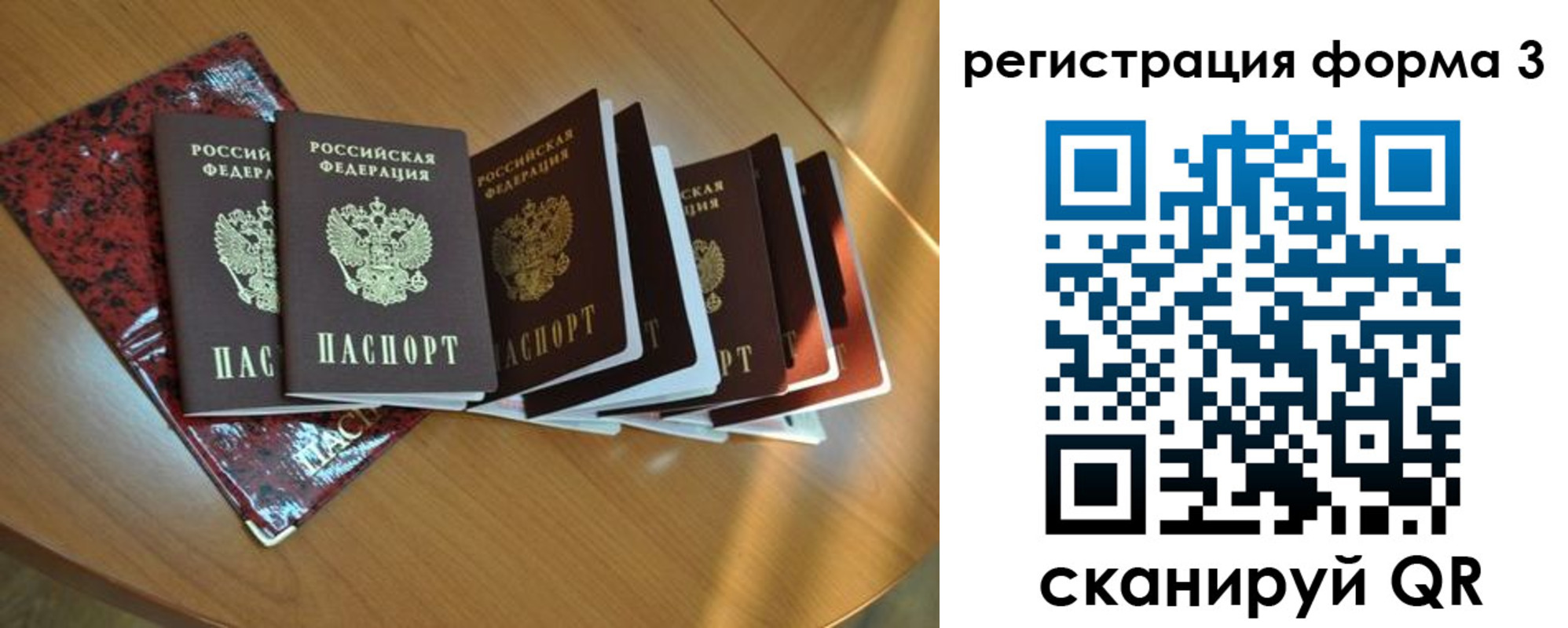 временная регистрация в Константиновске