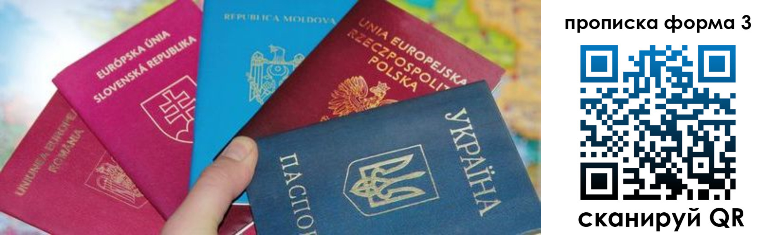 временная регистрация в Константиновске