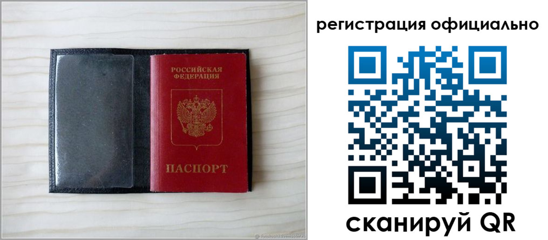временная регистрация для всех в Константиновске