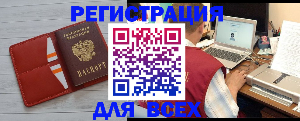 временная прописка в Константиновске