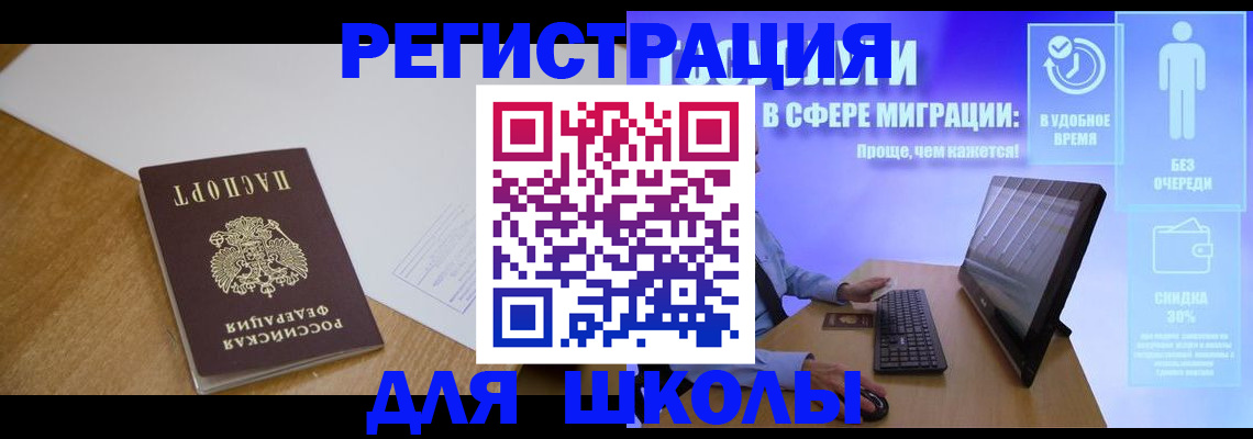 временная регистрация надежно в Константиновске