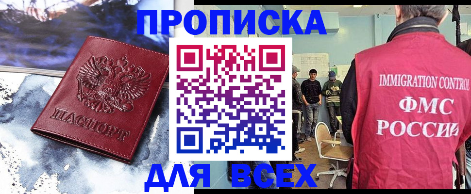 временная регистрация поиск в Константиновске